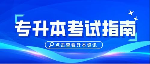 中大祥云 北京 教育咨詢 專升本哪些專業(yè)好就業(yè) 哪些專業(yè)有發(fā)展前途