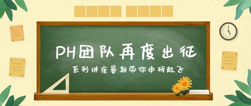 講座 王牌導師精心準備,不能錯過的美研申請講座